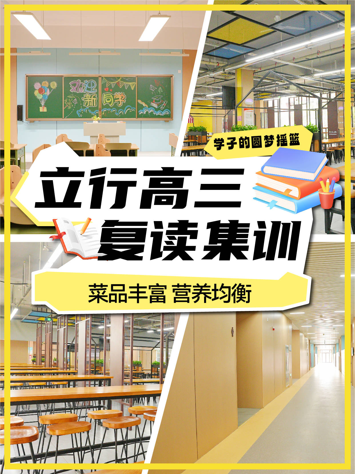 济南2025年高考复读培训热门机构排行榜前三速Bwin必赢APP递(图1)