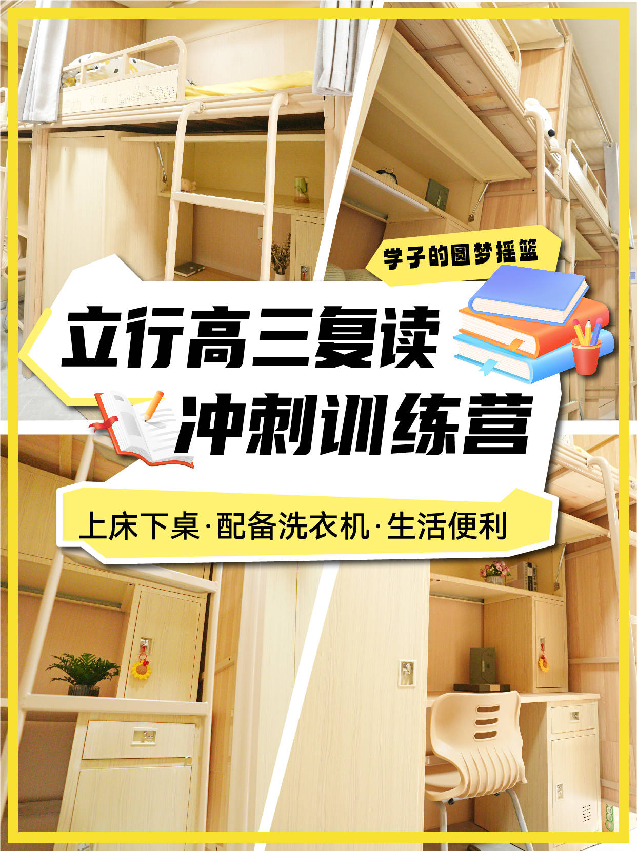 济南2025年高考复读培训热门机构排行榜前三速Bwin必赢APP递(图2)