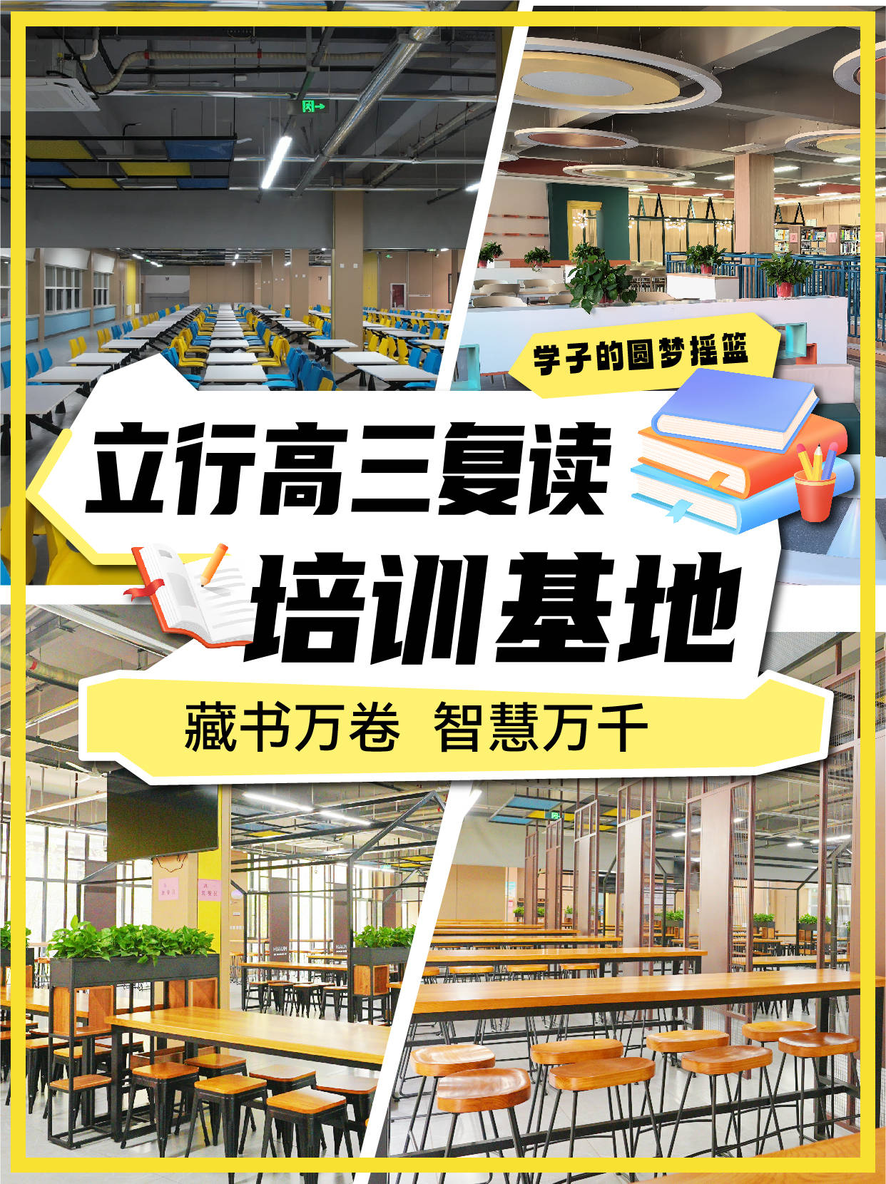 济南2025年高考复读培训热门机构排行榜前三速Bwin必赢APP递(图3)
