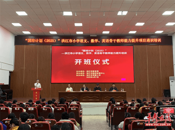 洪江市：借“国培计划”东风 扬小学教育高质量发展之帆(图1)