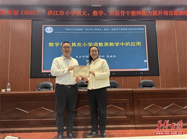 洪江市：借“国培计划”东风 扬小学教育高质量发展之帆(图2)