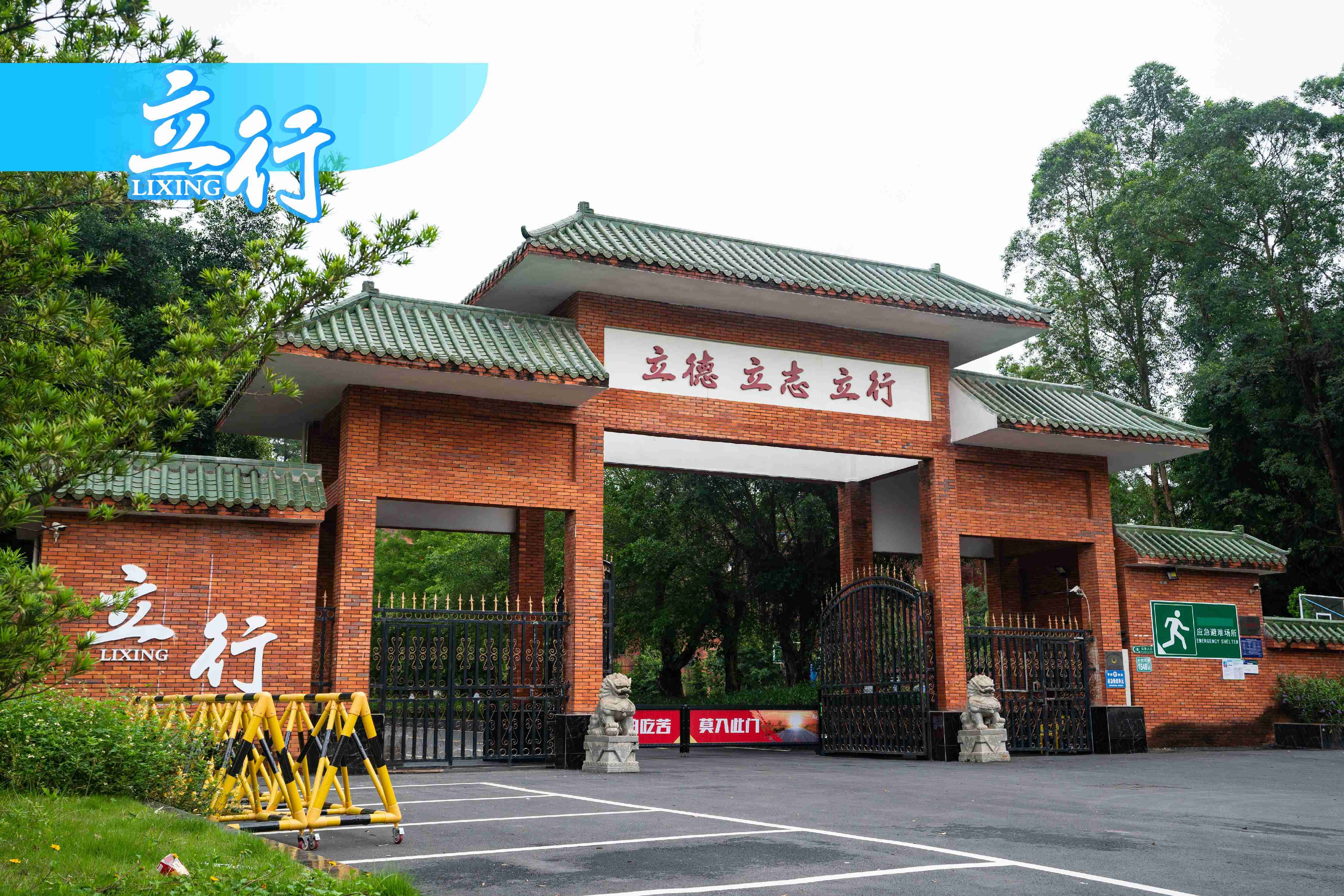广东港澳台侨联排名大比拼哪家机构更出色？(图1)