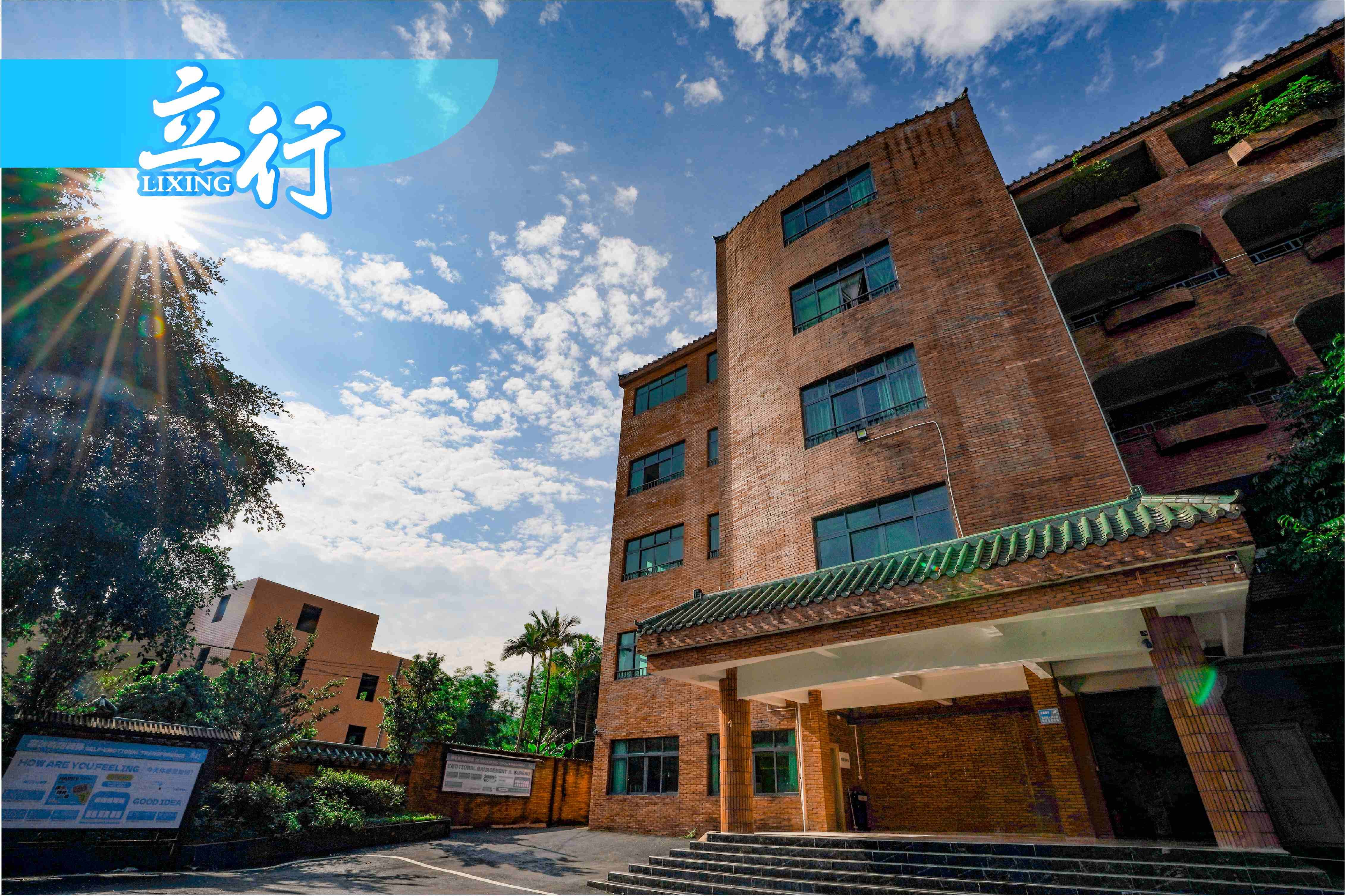 广东港澳台侨联排名大比拼哪家机构更出色？(图2)