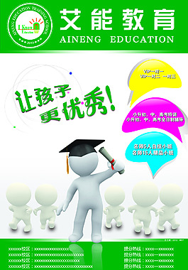 积极打造人工智能教育体系