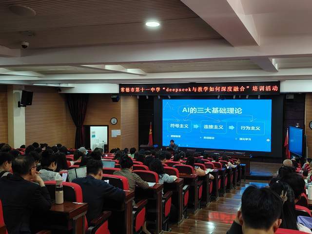 为教育教学装上“智慧引擎”常德市十一中刮起“AI风”Bwin必赢APP(图1)