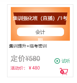 【注会报名季优惠】2025年注会专业阶段直播面授课程优惠活动(图2) 【注会报名季优惠】2025年注会专业阶段直播面授课程优惠活动(图2)