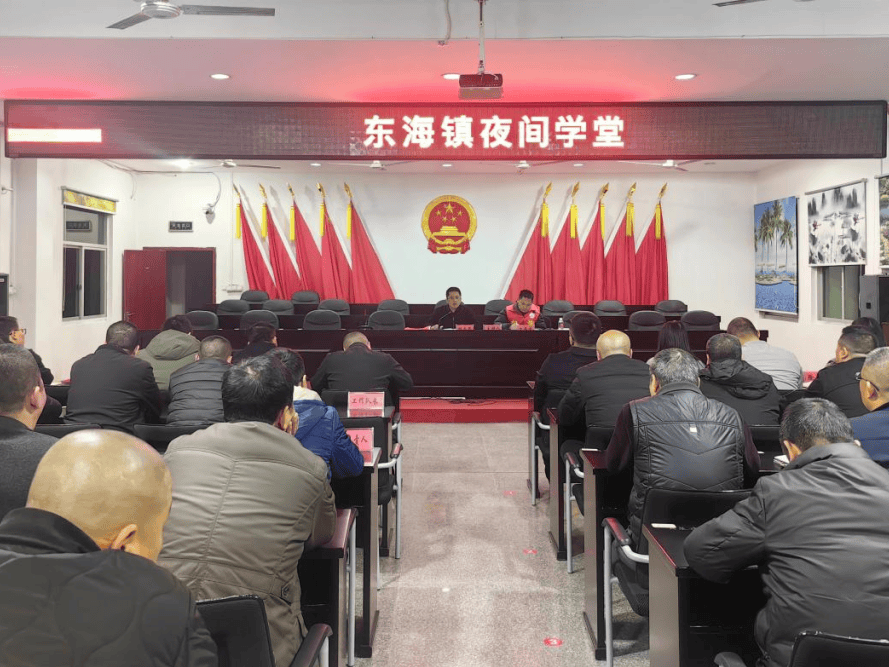 Bwin必赢平台充电提能 东海镇：“三突出”强化干部教育培训(图1)