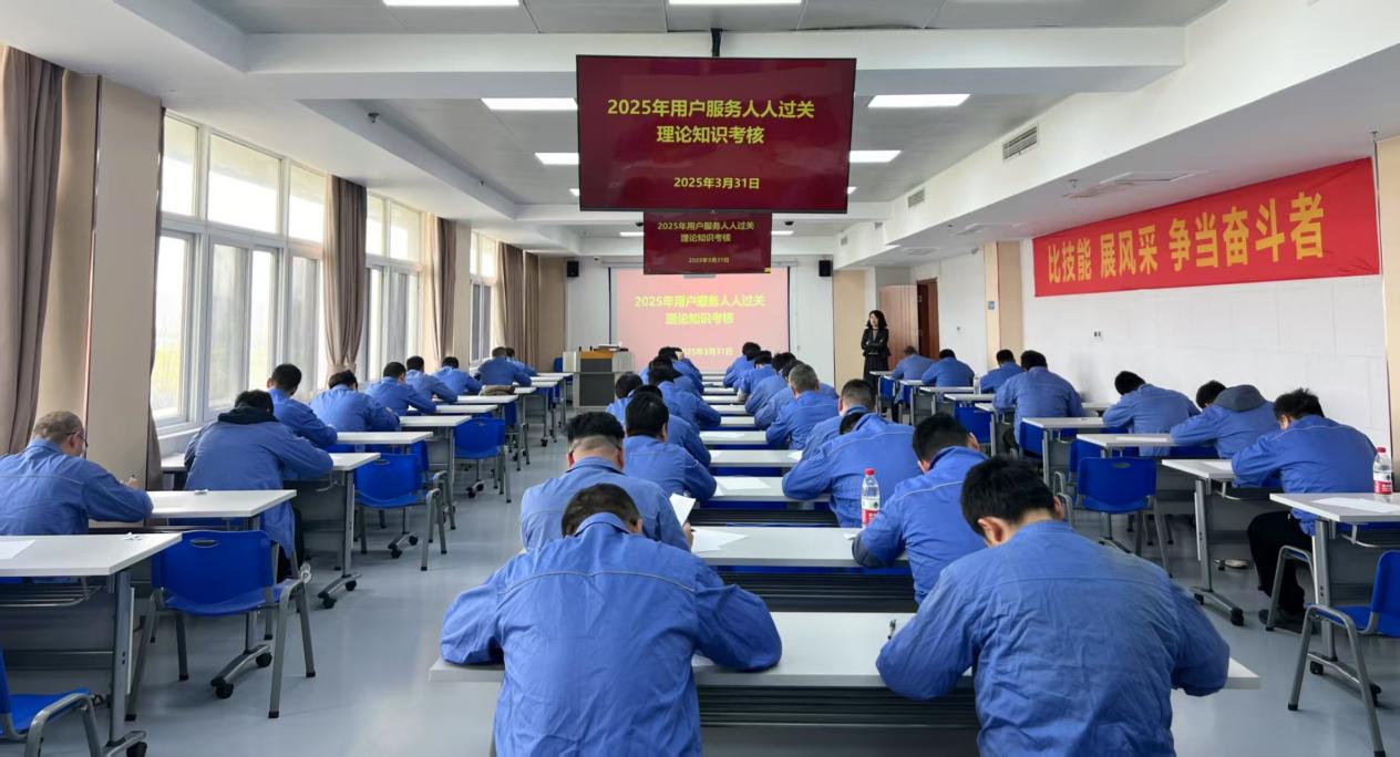 合肥热电全面启动2025年用户服务“人人过关”升级培训考核工作(图1)