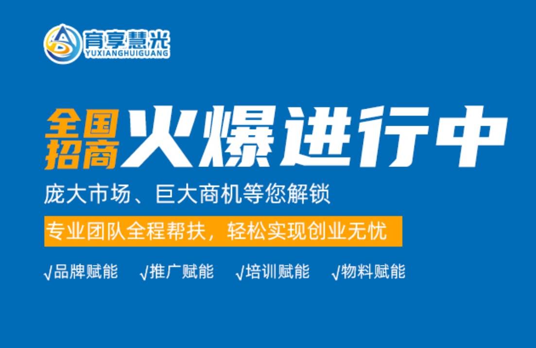 育享慧光：教培行业十大趋势预测（三）(图3)