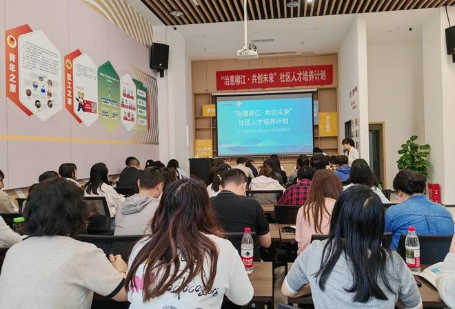专业赋能丨柳江街道开展2025年全国社工考试专题培训(图1)