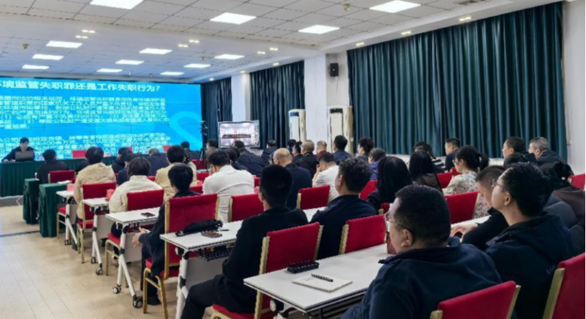 盘锦市生态环境局举办2025年读书班暨业务知识培训(图1)
