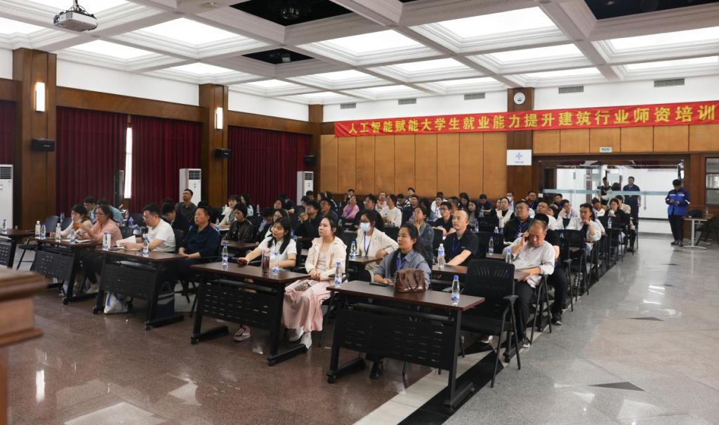 人工智能赋能大学生就业能力提升建筑行业师资培训班在同济大学举行(图3)