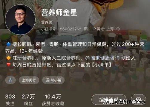Bwin必赢官网创π说从三甲医院临床营养师到大健康创业者应势而变的创业之路(图6)