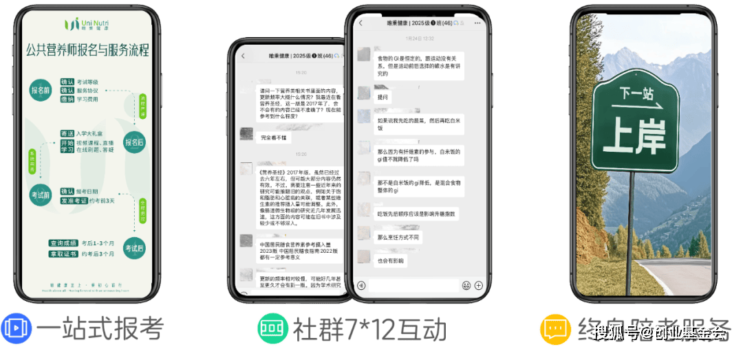 Bwin必赢官网创π说从三甲医院临床营养师到大健康创业者应势而变的创业之路(图4)