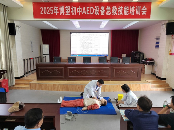 马鞍山市博望初中开展应急救护技能培训活动(图1)