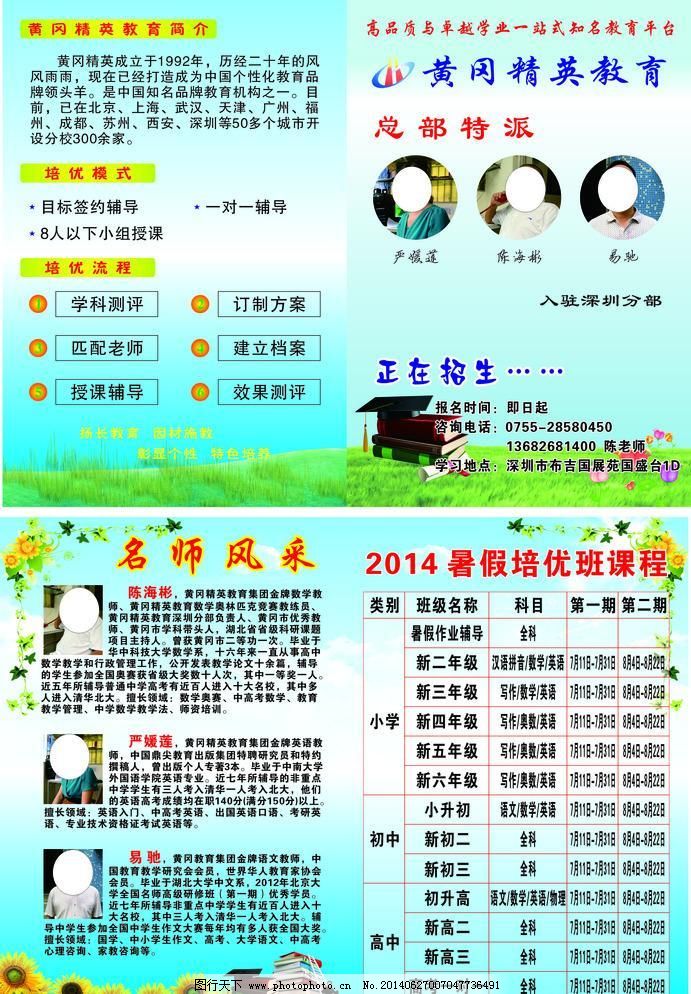 Bwin必赢入口芯位教育：透视“课堂黑匣子”以推动教改的先行者
