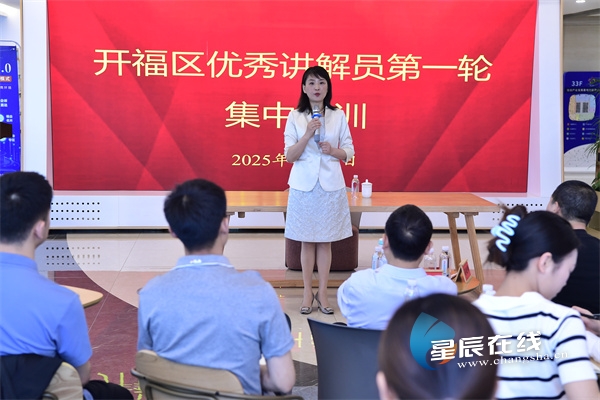 2025年开福区讲解员培训班开班 提升宣传 “软实力Bwin必赢下载”(图2)