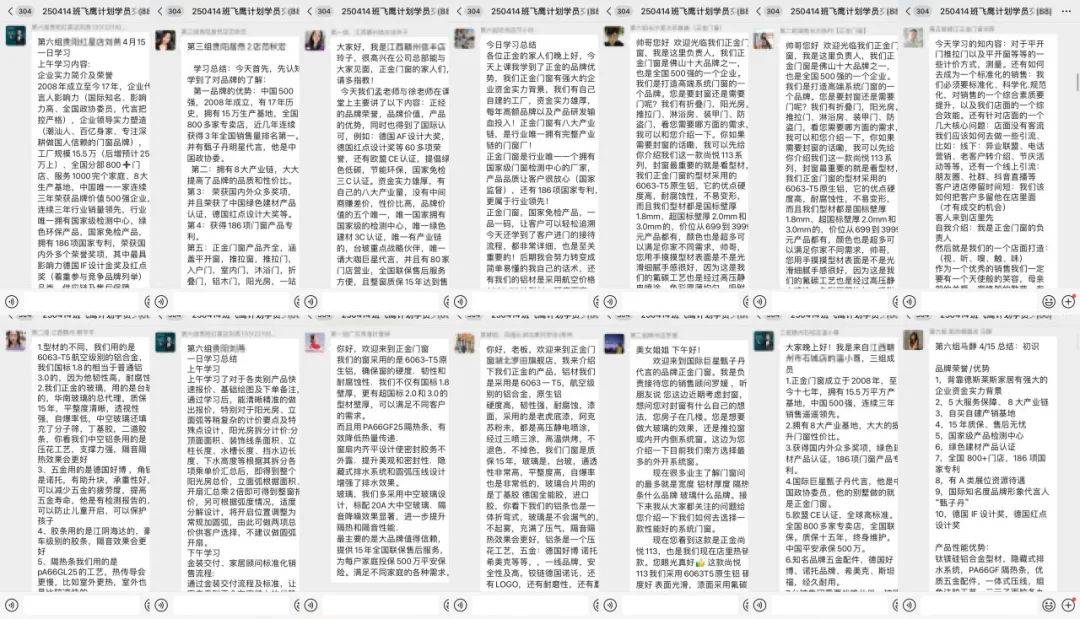 夯基聚力 赋能护航正金门窗飞鹰计划导购4天速成班圆满举行(图8)