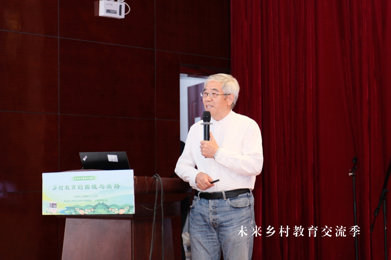 专家学者齐聚贵州 共议乡村教育的困境与突围Bwin必赢网址(图5)