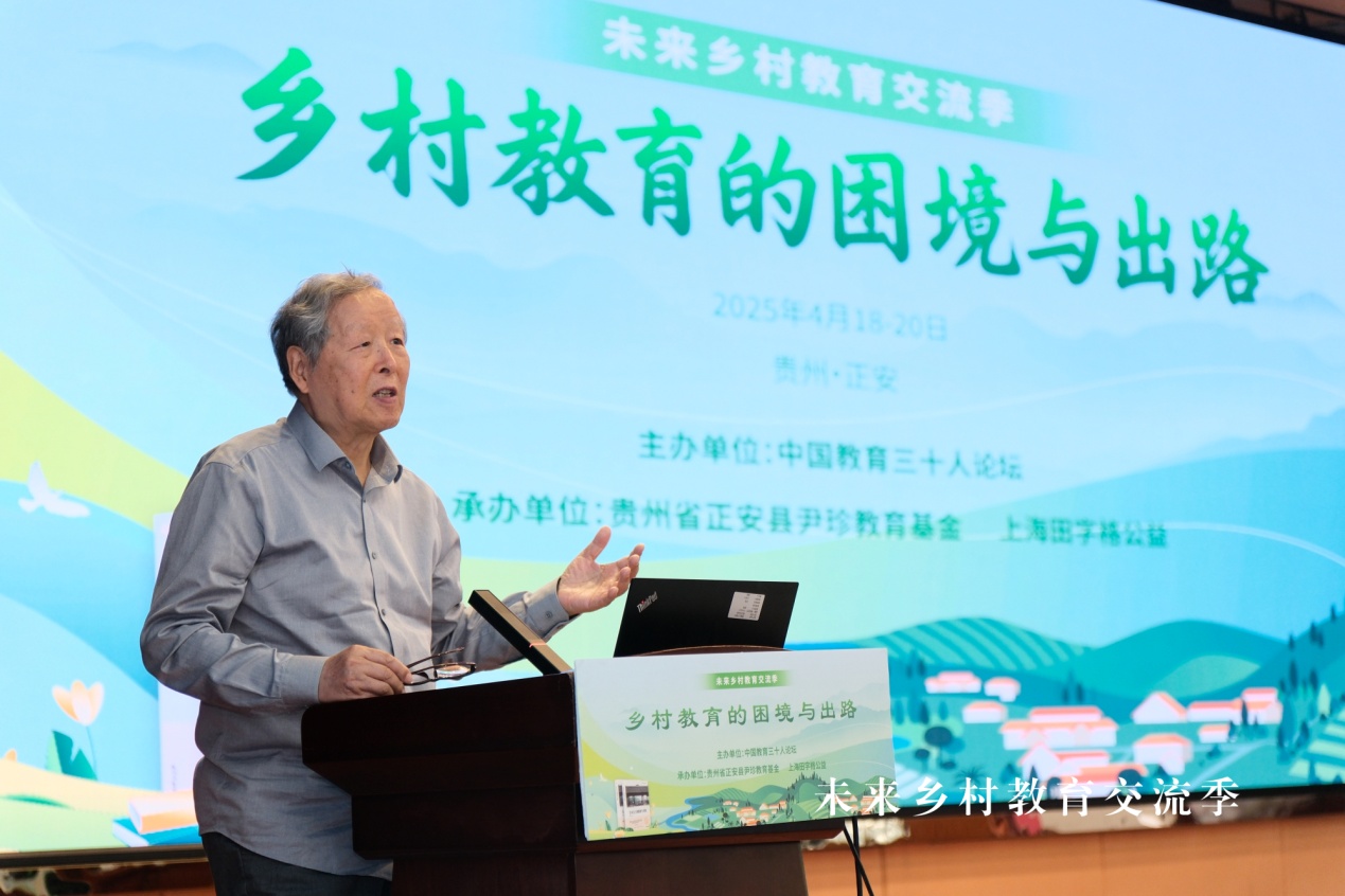 专家学者齐聚贵州 共议乡村教育的困境与突围Bwin必赢网址(图4)