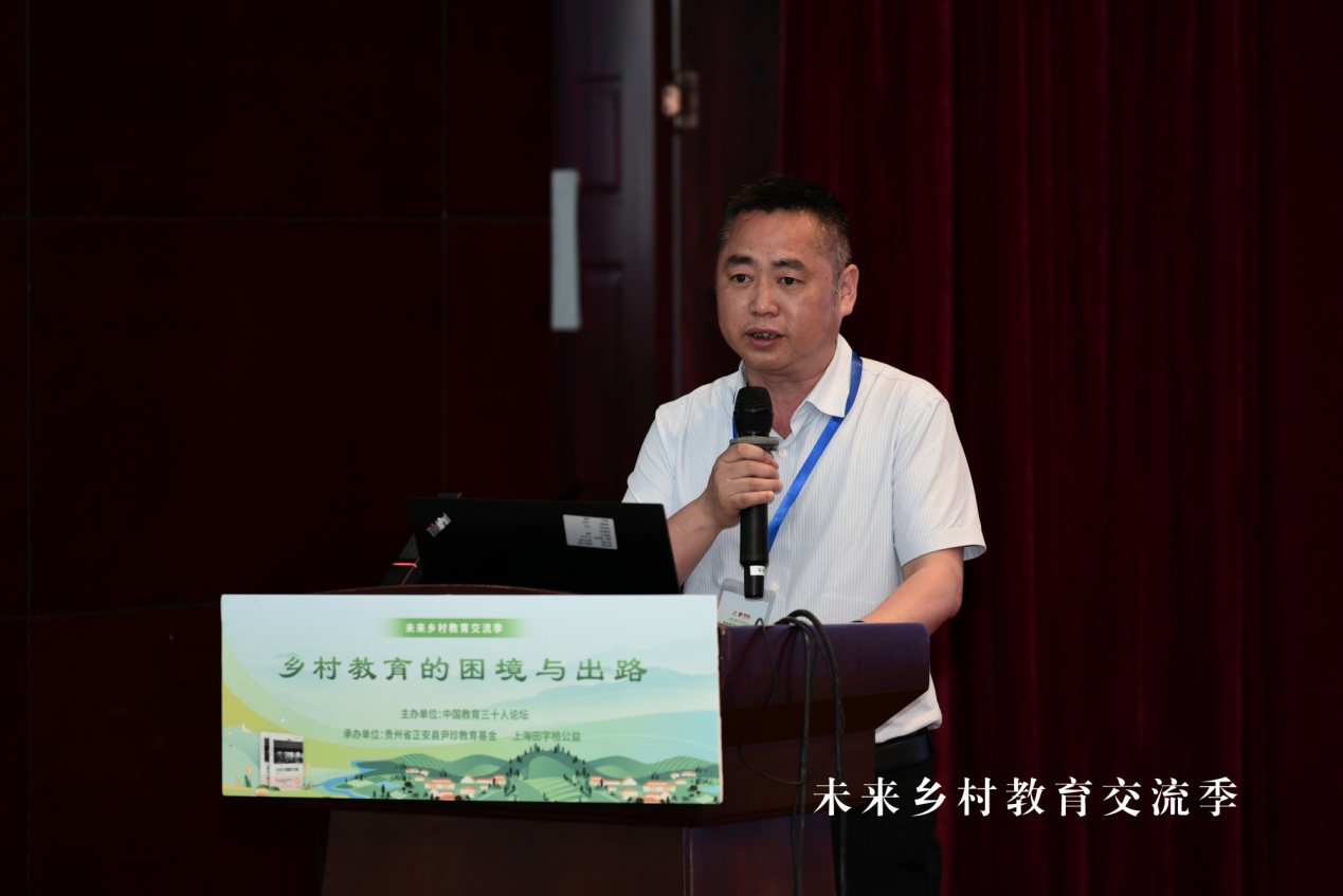 专家学者齐聚贵州 共议乡村教育的困境与突围Bwin必赢网址(图7)