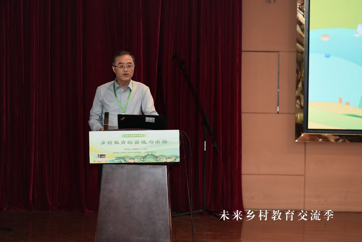 专家学者齐聚贵州 共议乡村教育的困境与突围Bwin必赢网址(图10)
