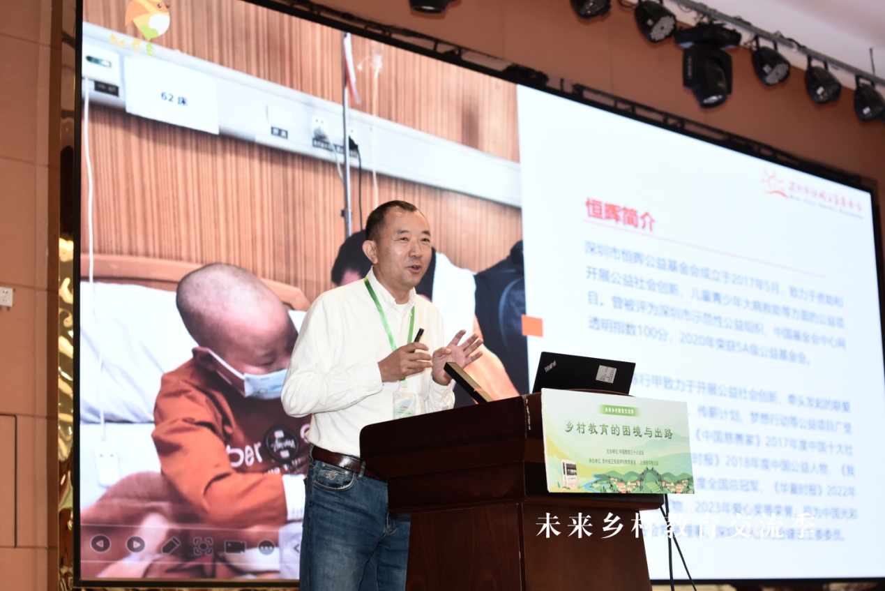 专家学者齐聚贵州 共议乡村教育的困境与突围Bwin必赢网址(图11)