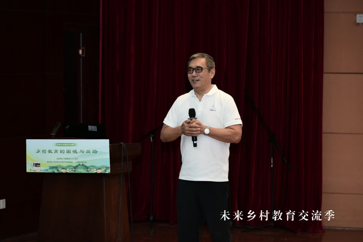 专家学者齐聚贵州 共议乡村教育的困境与突围Bwin必赢网址(图15)