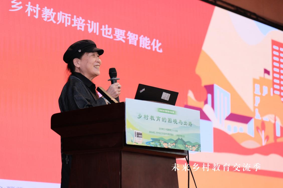 专家学者齐聚贵州 共议乡村教育的困境与突围Bwin必赢网址(图13)