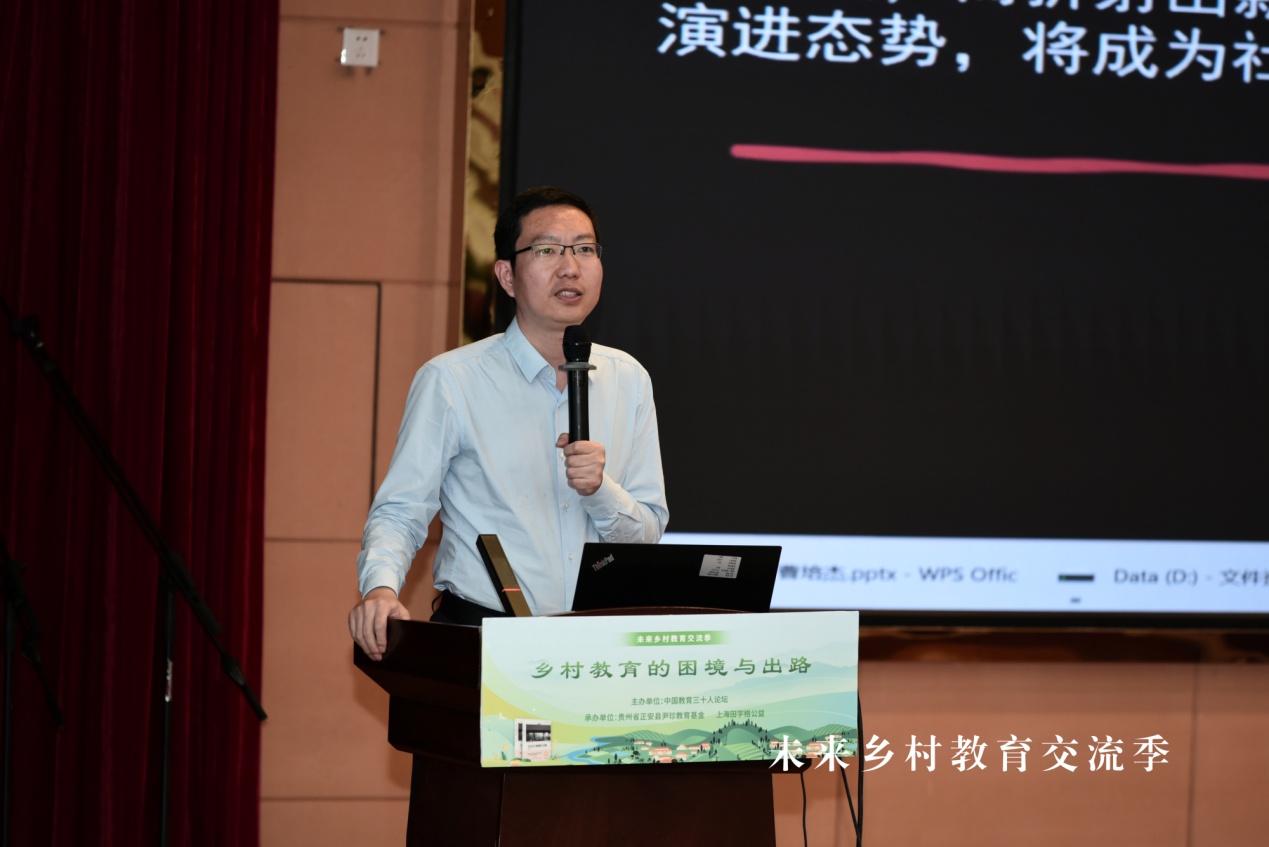 专家学者齐聚贵州 共议乡村教育的困境与突围Bwin必赢网址(图14)