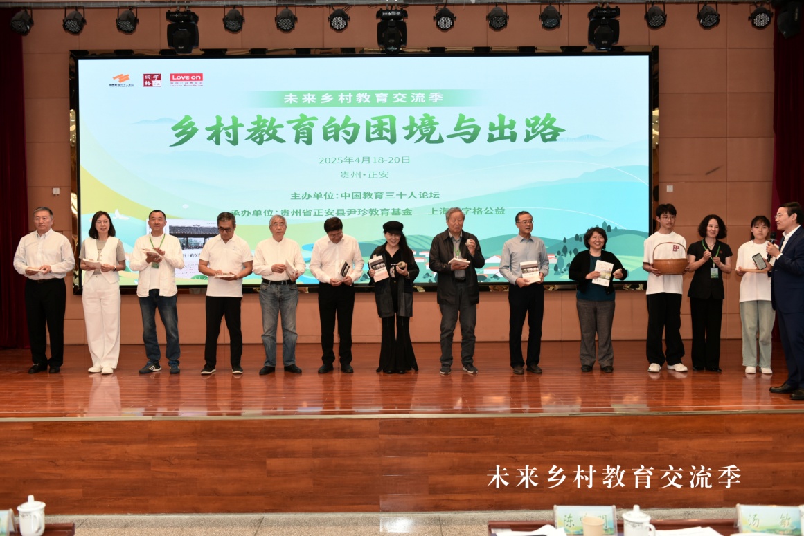 专家学者齐聚贵州 共议乡村教育的困境与突围Bwin必赢网址(图18)