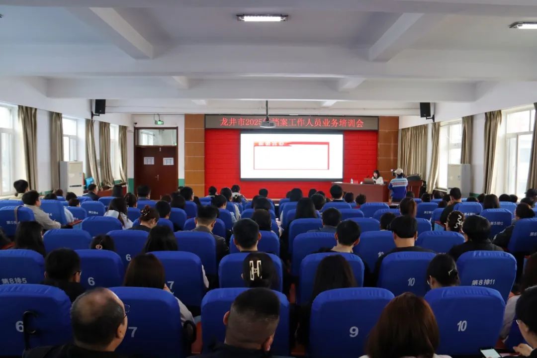 龙井市举办2025年档案工作人员业务培训(图1)