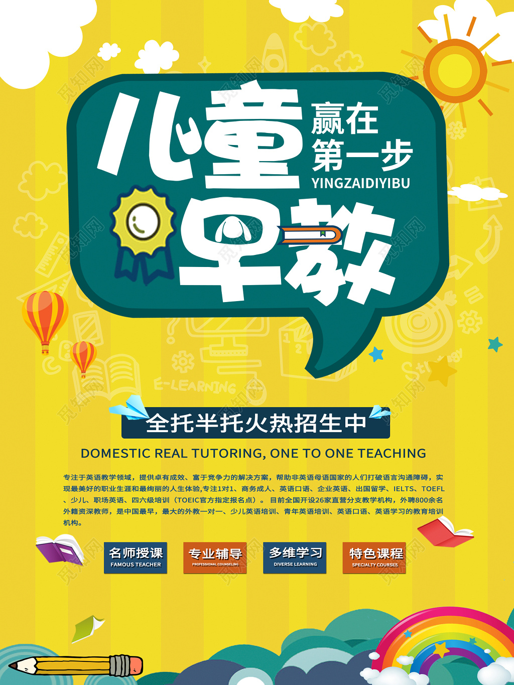深抓党员教育提高队伍素质