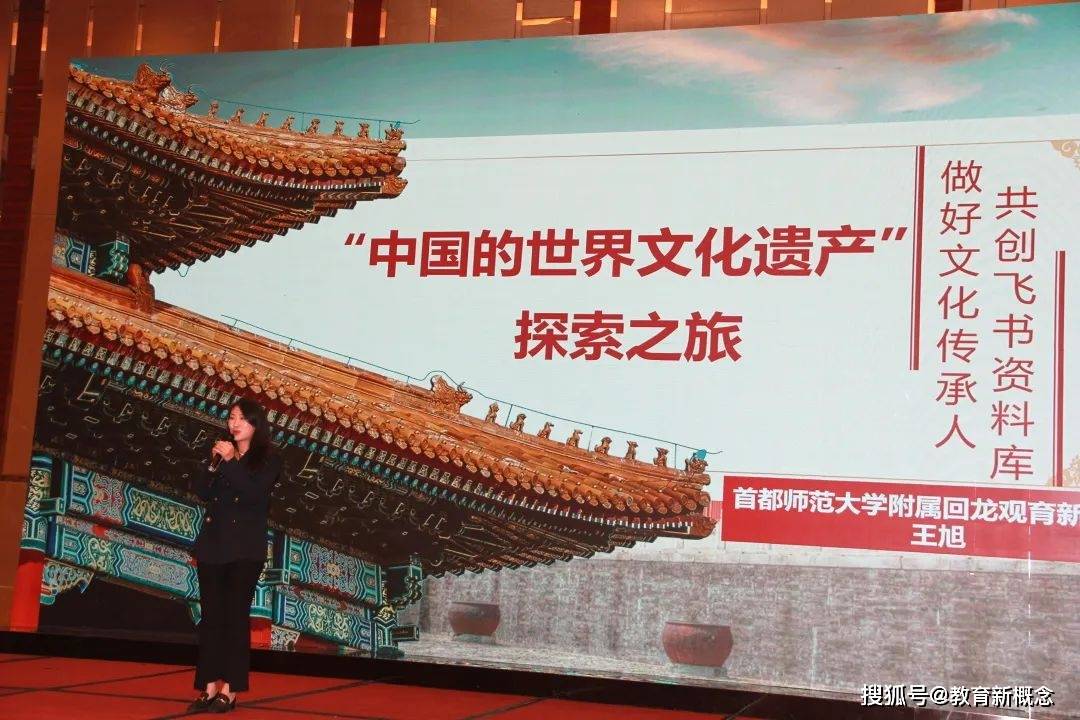 以AI为翼筑长链条贯通式跨学科教学新生态——北京市乡村中小学教师素质提升培训(图9)