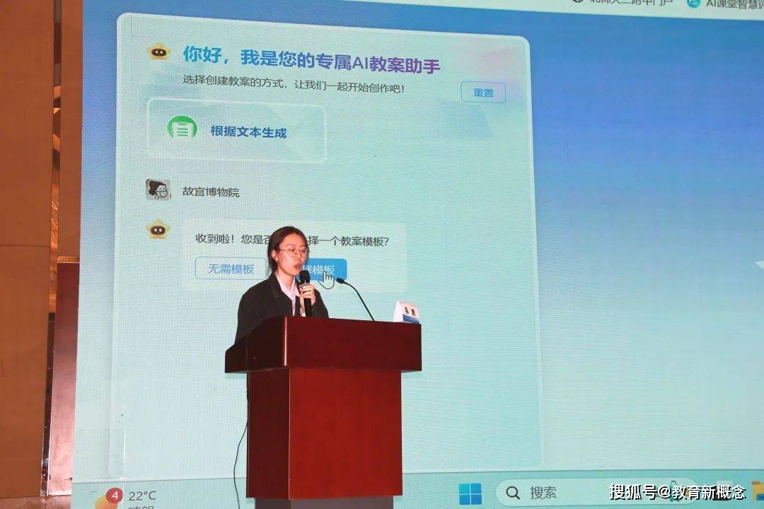 以AI为翼筑长链条贯通式跨学科教学新生态——北京市乡村中小学教师素质提升培训(图20)