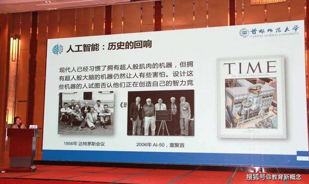 以AI为翼筑长链条贯通式跨学科教学新生态——北京市乡村中小学教师素质提升培训(图18)