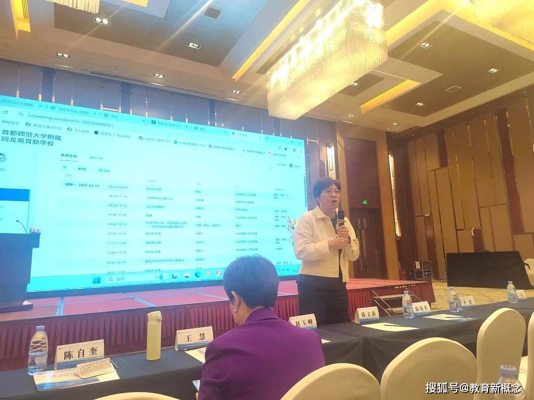 以AI为翼筑长链条贯通式跨学科教学新生态——北京市乡村中小学教师素质提升培训(图19)