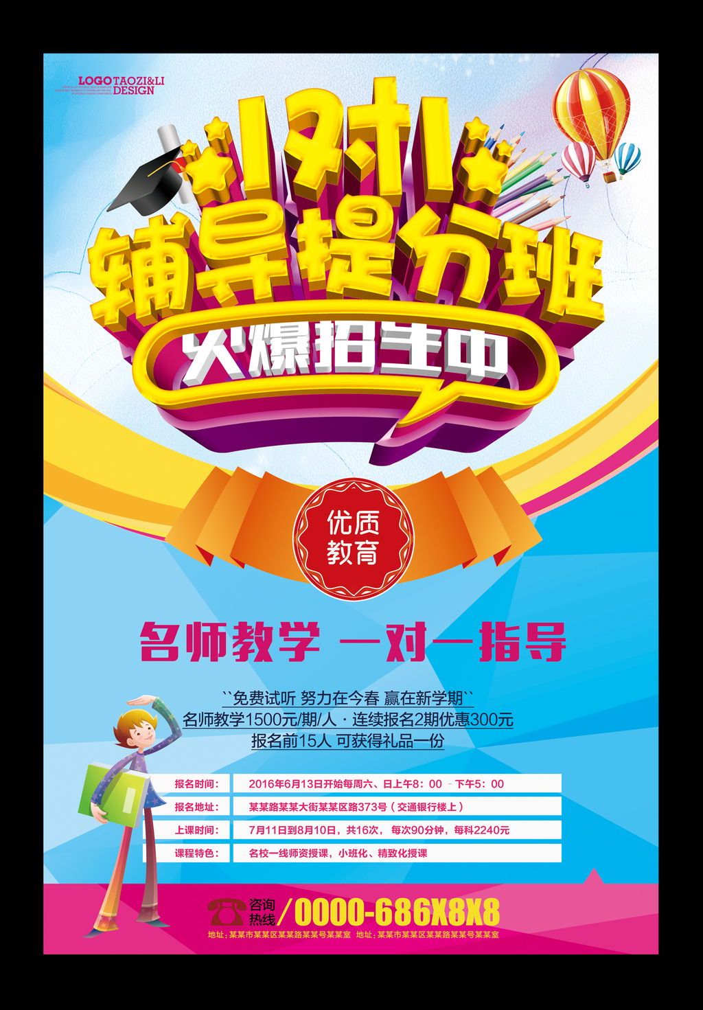 Bwin必赢登录教育培训个人工作总结（集合9篇）